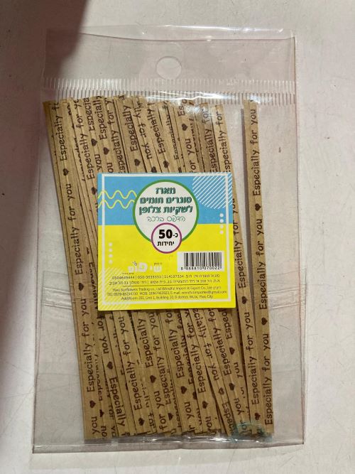 מארז כ-50 סוגרים ברכה לשקיות צלופן