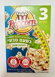 פופקורן למיקרו טבעי מופחת שומן 255 גרם