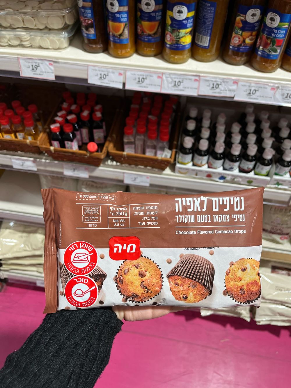 נטיפים בטעם שוקולד 250 גרם