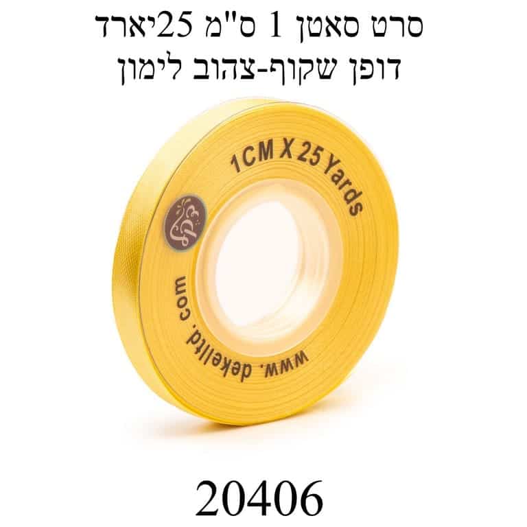 סרט סאטן 1 ס