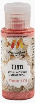 צבע ג'ל רך מטאלי ורוד 32 מ
