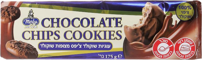 מרבה עוגיות שוקלד צ'יפס מצופות שוקולד 175 גרם