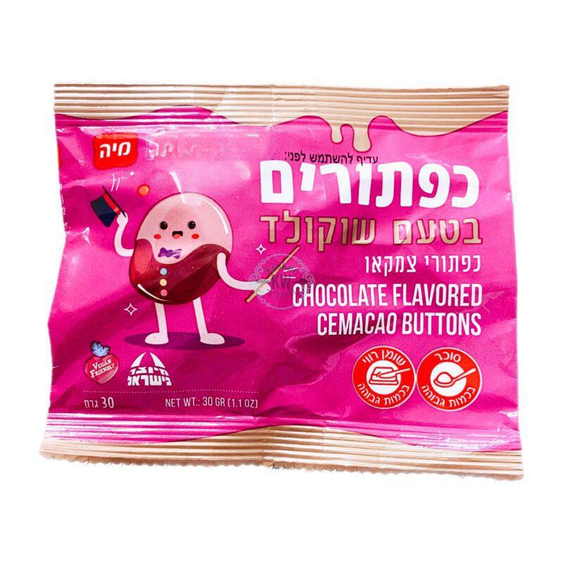 מארז כפתורי שוקולד שמינייה * 30 גרם