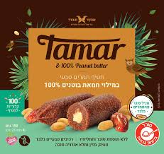 מארז חטיפי תמר במילוי חמאת בוטנים 150 גרם