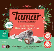 מארז חטיפי תמר במילוי חמאת קוקוס 150 גרם