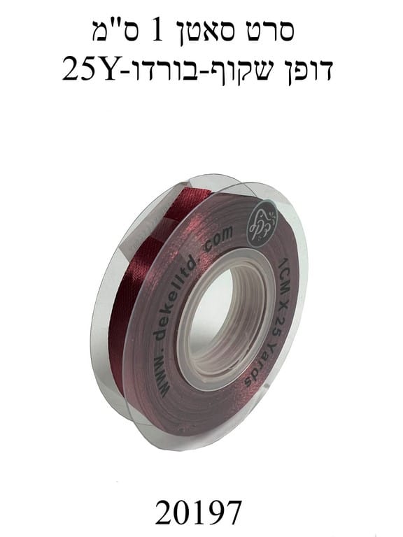 סרט סאטן 1 ס