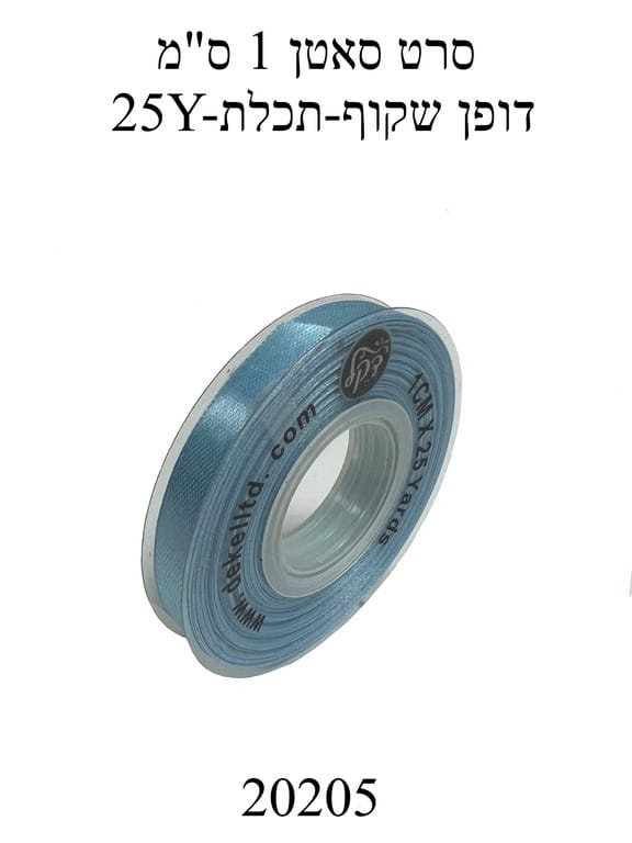 סרט סאטן 1 ס
