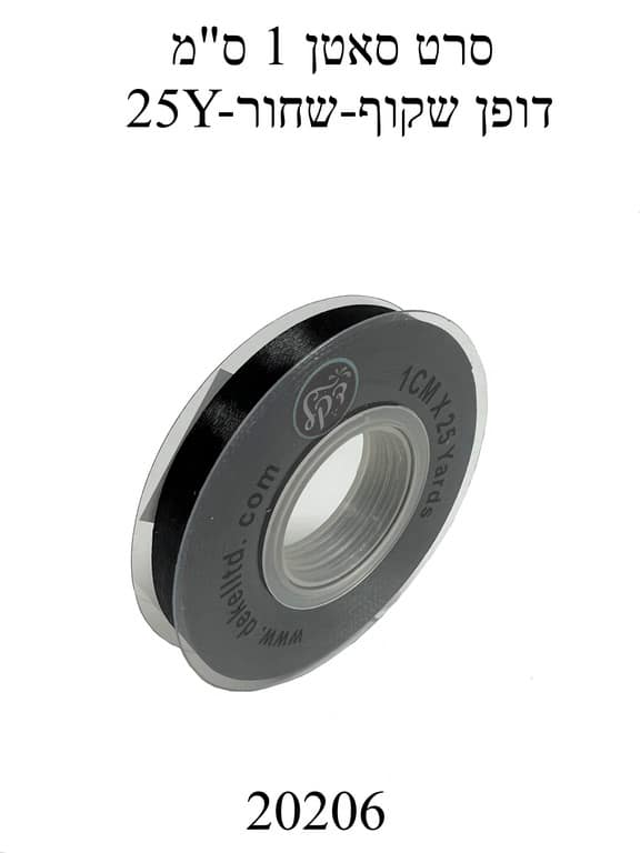 סרט סאטן 1 ס