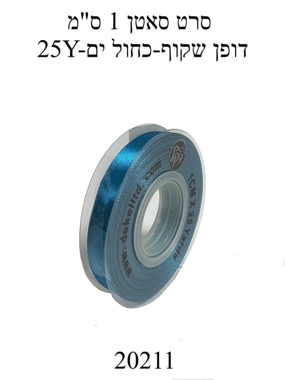 סרט סאטן 1 ס