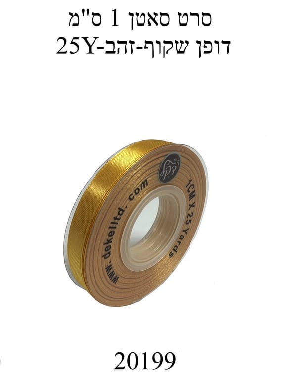 סרט סאטן 1 ס