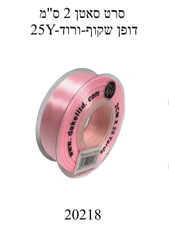 סרט סאטן 2 ס