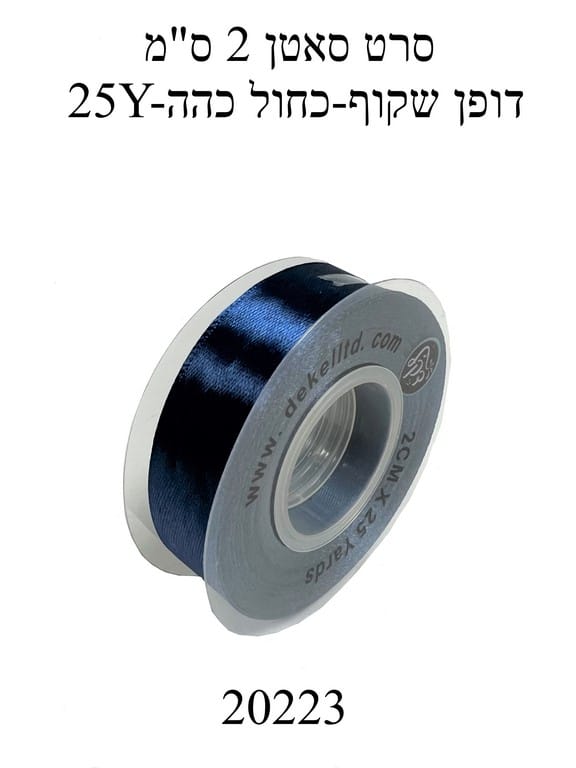 סרט סאטן 2 ס
