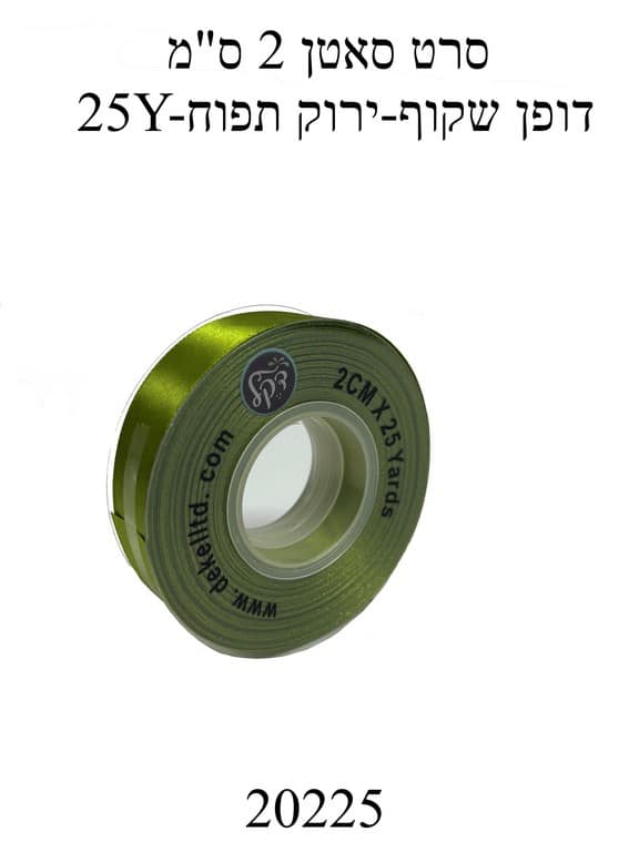 סרט סאטן 2 ס