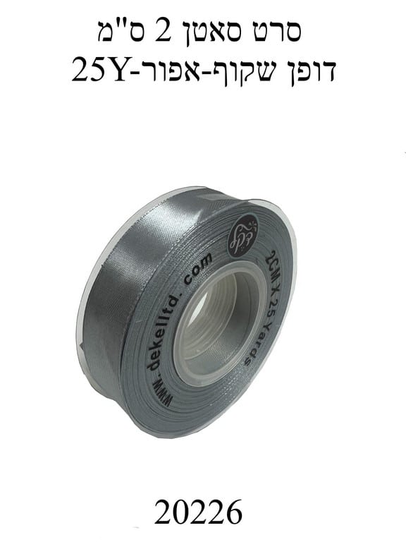 סרט סאטן 2 ס