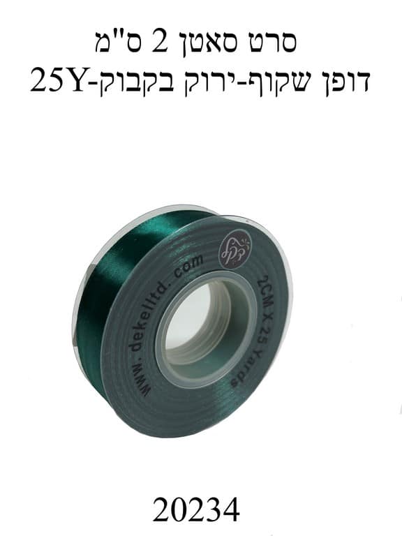 סרט סאטן 2 ס
