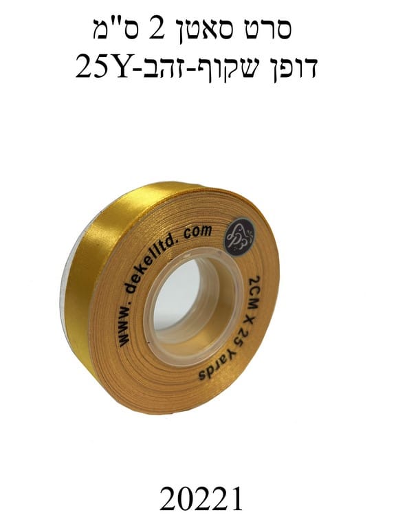 סרט סאטן 2 ס