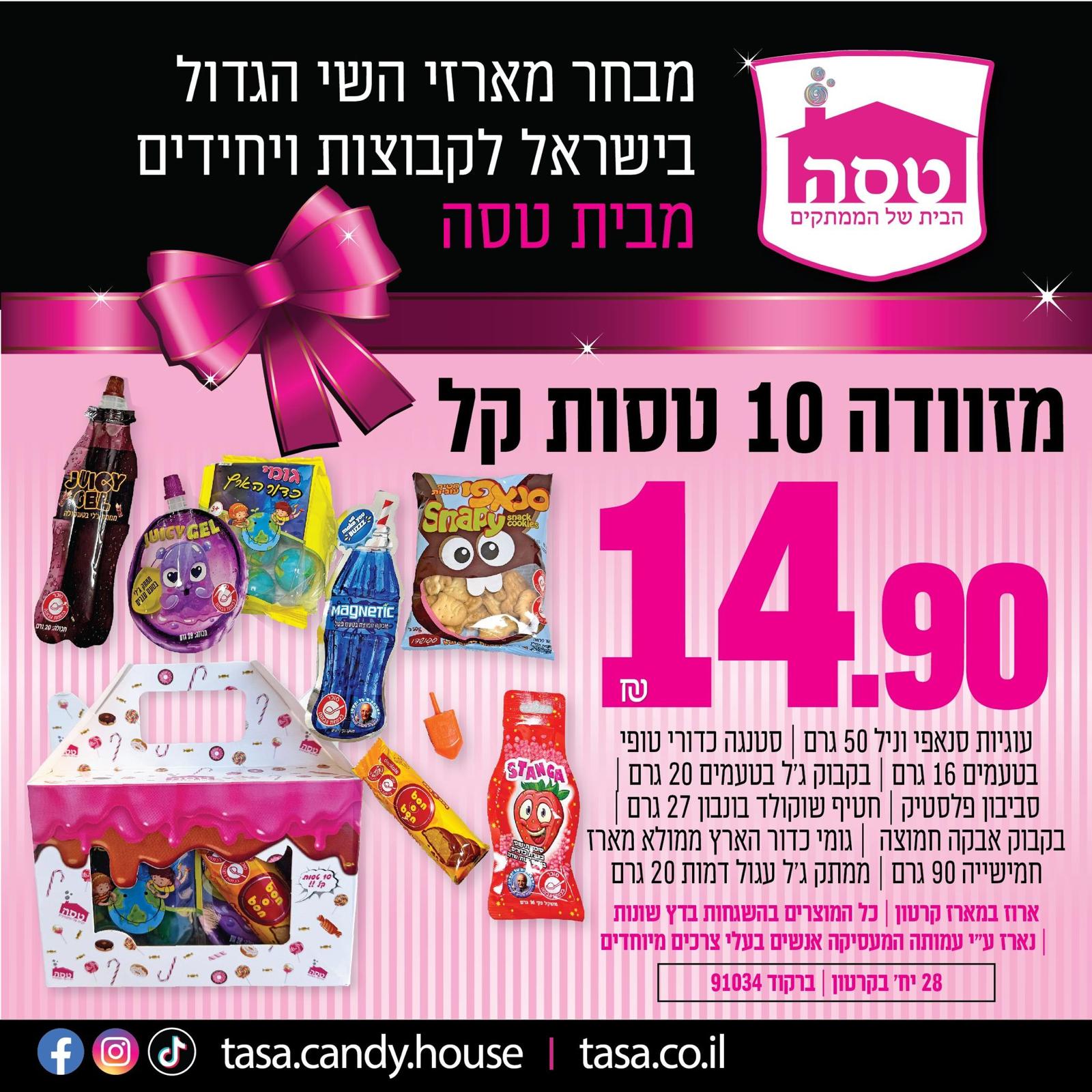 מארז מזוודה 10 טסות קל