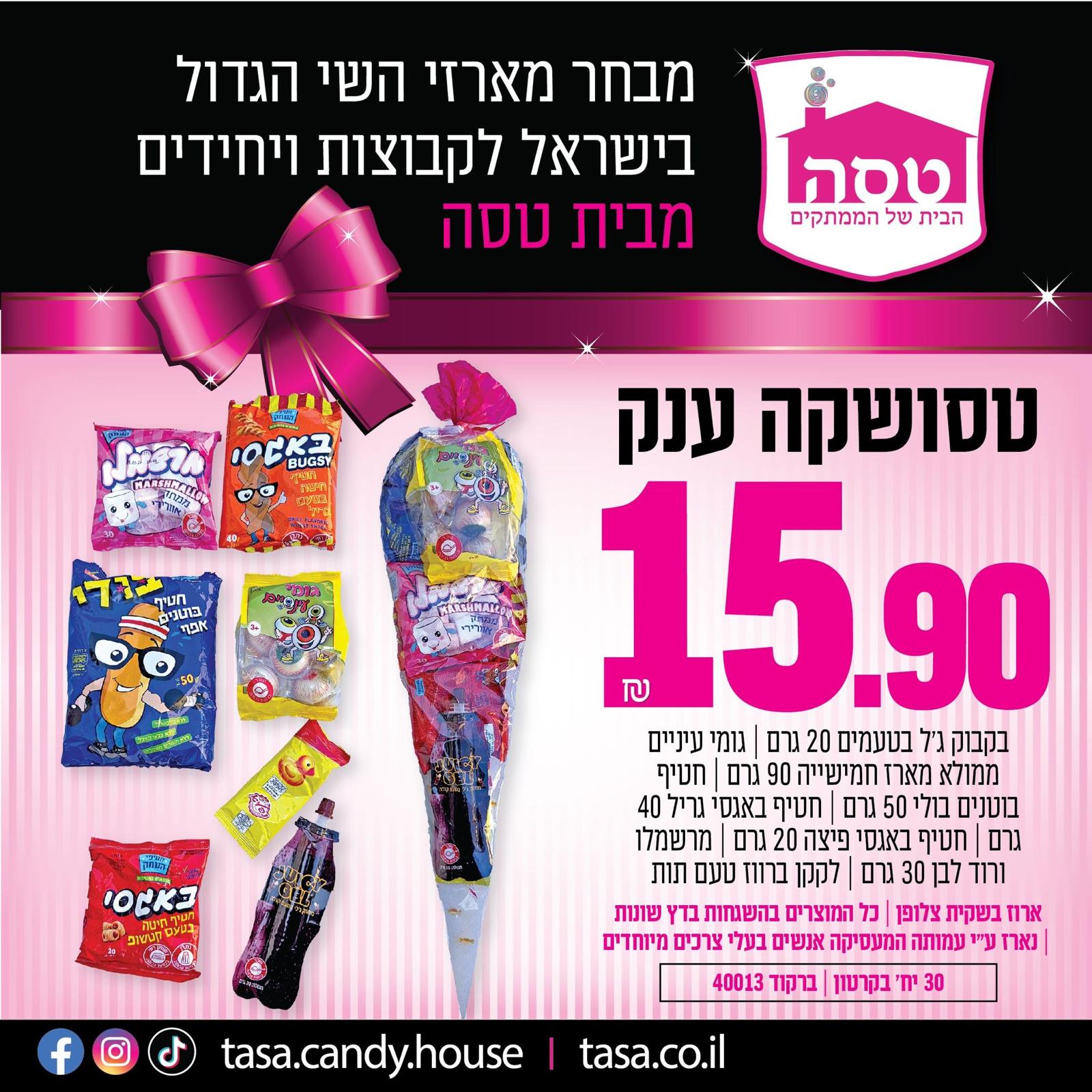 מארז טסושקה ענק