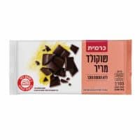 שוקולד מריר ללא סוכר 100 גרם כרמית