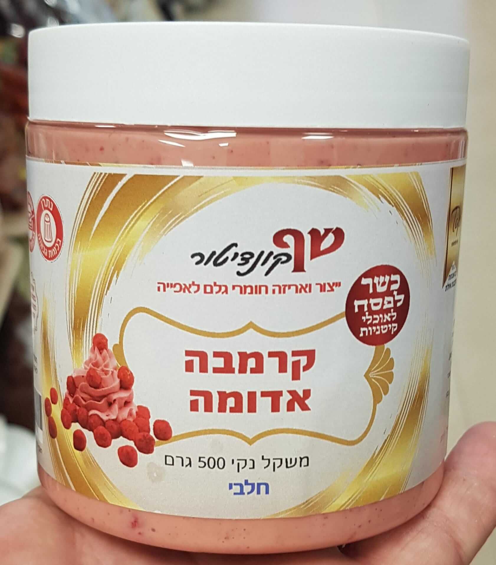 קרמבה אדומה 500 גרם