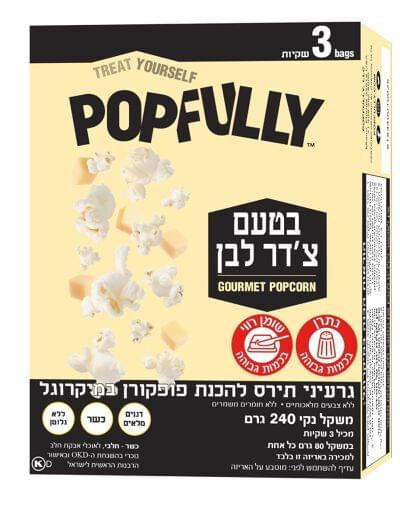 פופפולי פופקורן 240 גרם צדר לבן