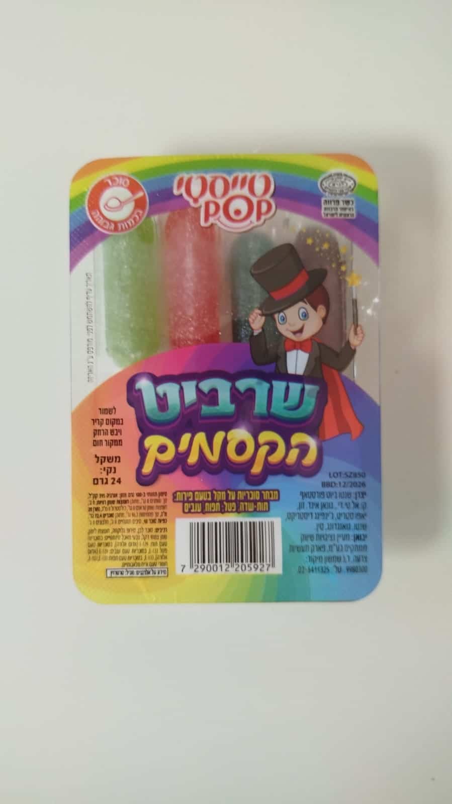 לקקן שרביט הקסמים 24 גרם