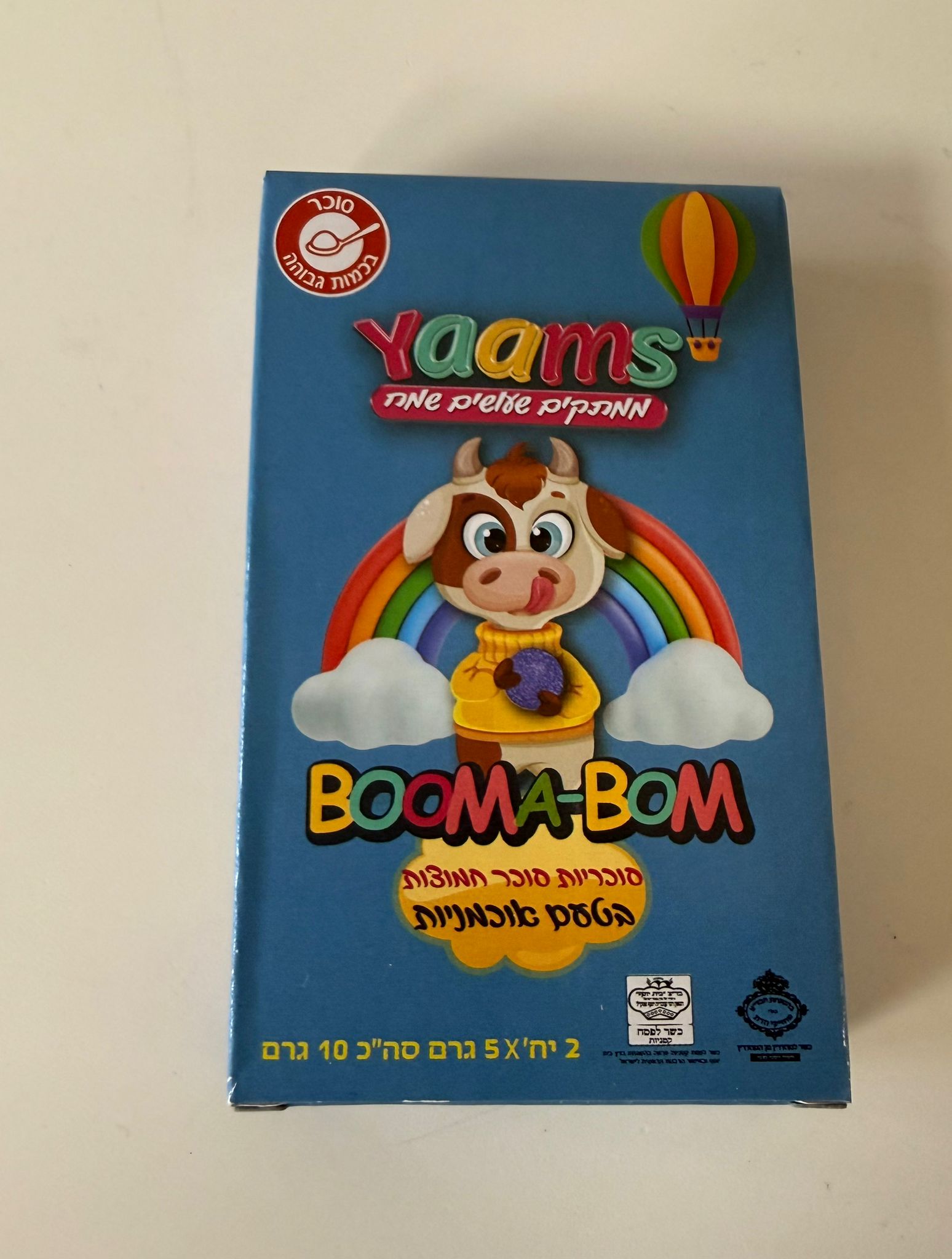 יאמס סוכריות סוכר חמוצות בטעם אוכמניות 10 גרם