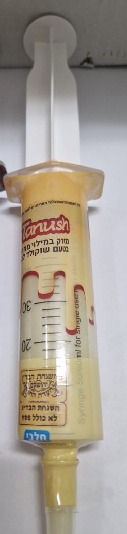 מזרק שוקולד חלב לבן 60 גרם