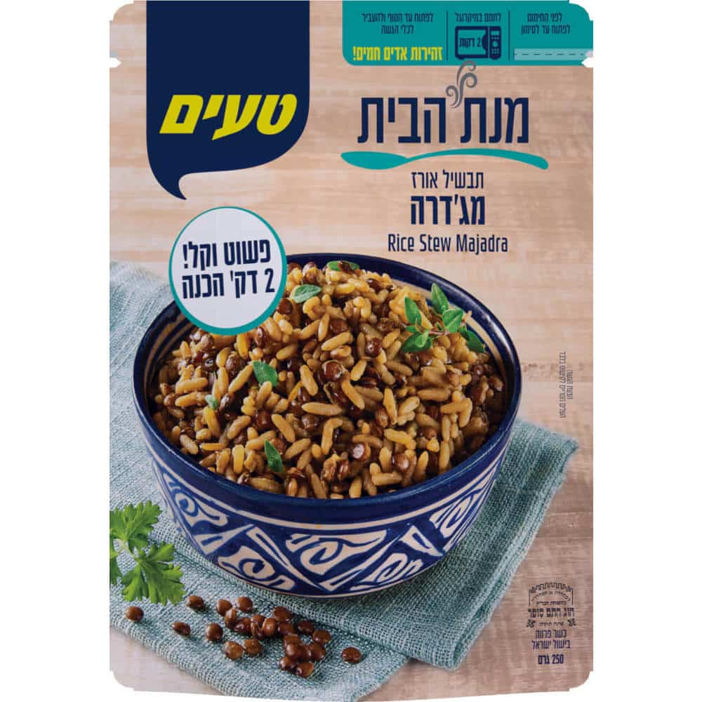 ארוחת אורז מג'דרה 250 גרם