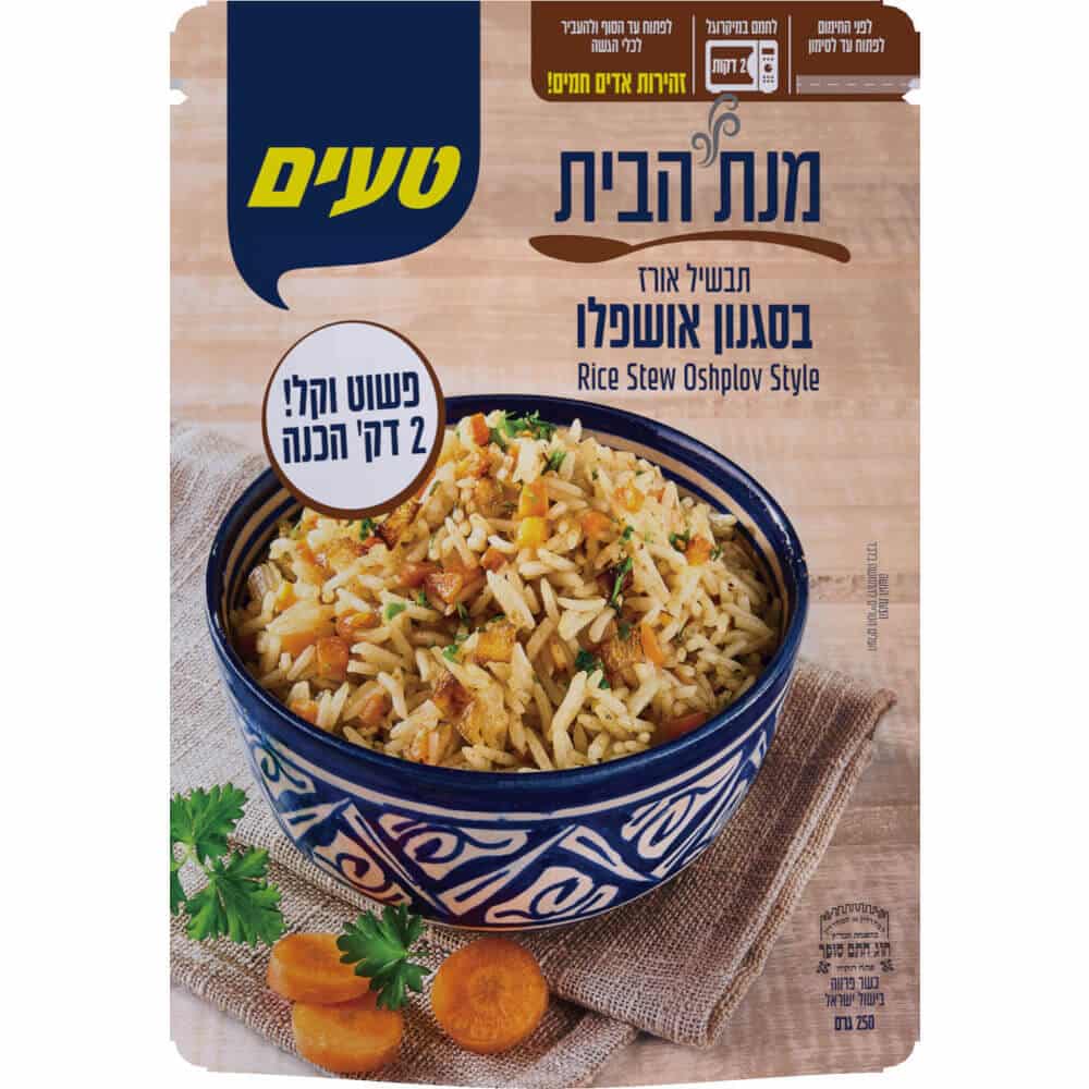 ארוחת אורז אושפלו 250 גרם