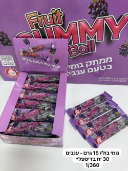גומי בולז בטעם ענבים 15 גרם