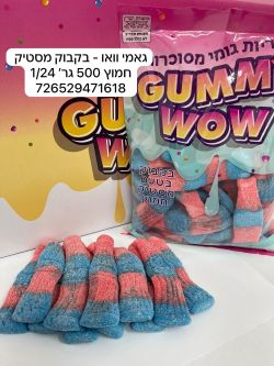 גומי ואוו בקבוק מסטיק חמוץ 500 גרם