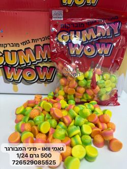 גומי ואוו מיני המבורגר 500 גרם